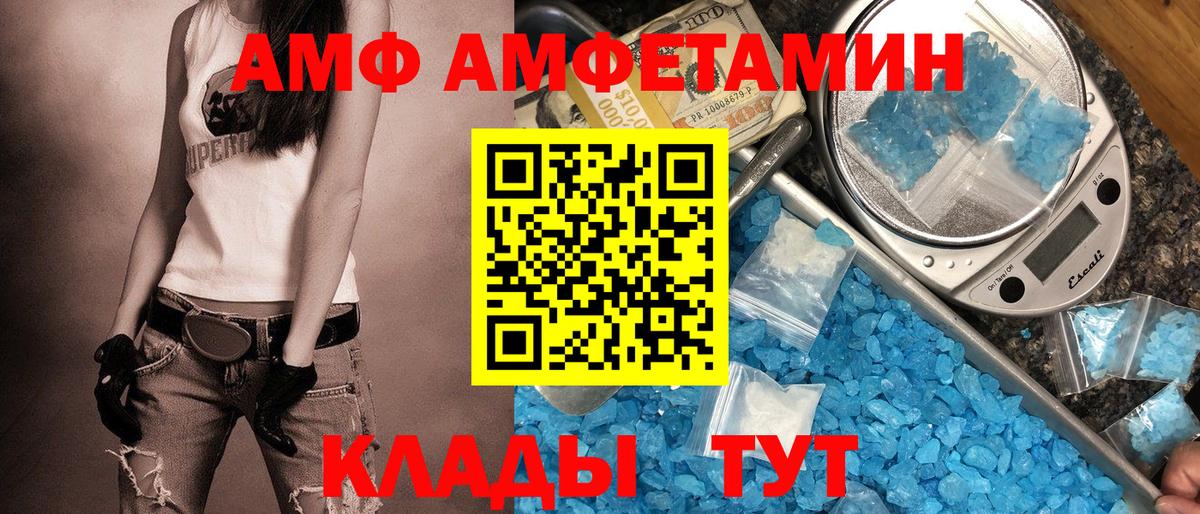 Амфетамин 97% Абинск