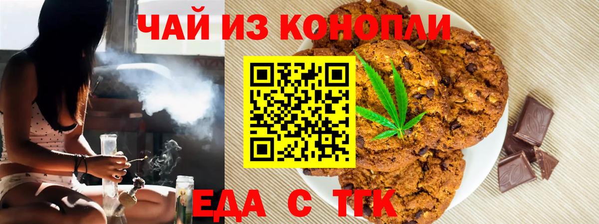 Canna-Cookies марихуана  Вход с VPN  Абинск 