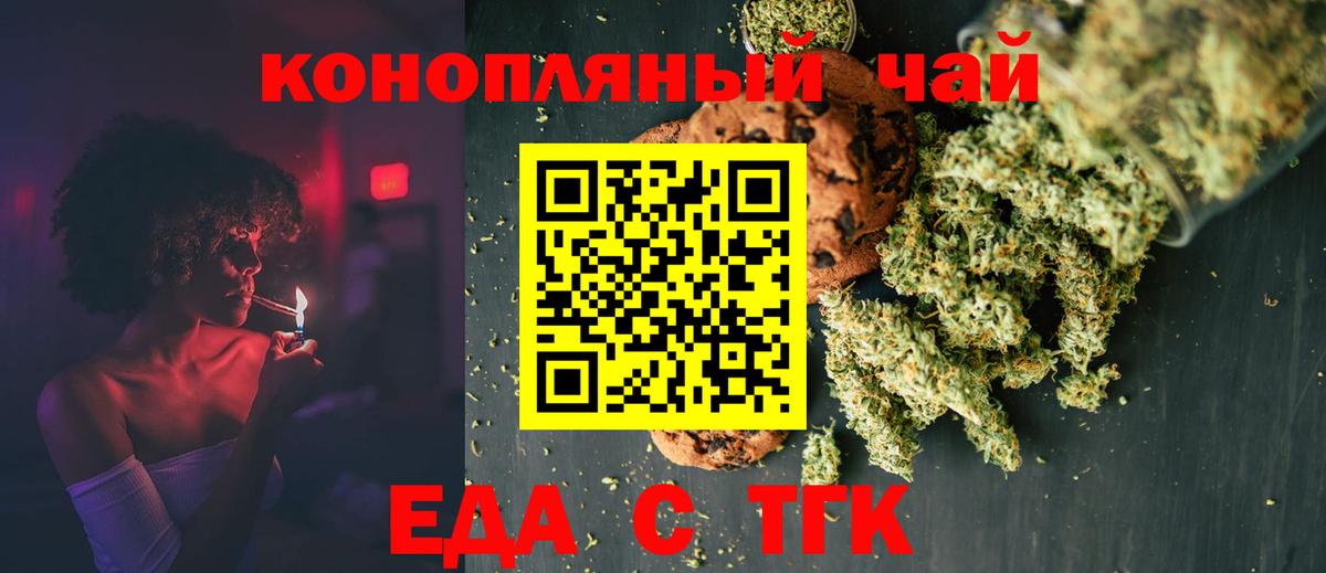 Canna-Cookies конопля Абинск