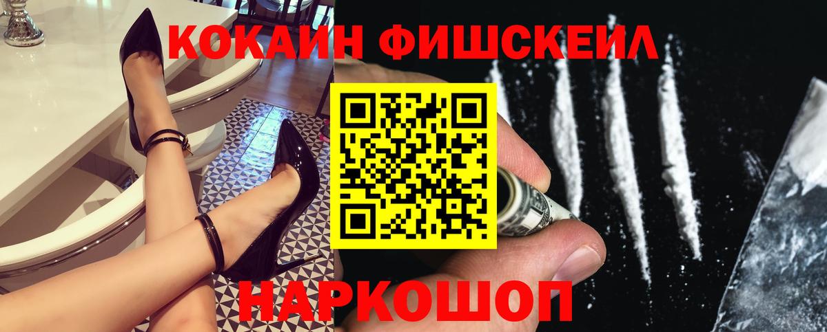 Абинск  Cocaine Перу  КОКАИН  Вход с VPN 