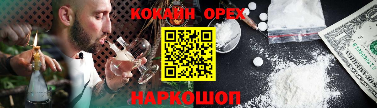 Cocaine Эквадор Абинск
