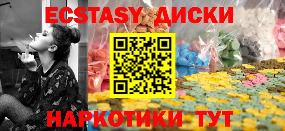 ЭКСТАЗИ Дубай  ЭКСТАЗИ  Абинск  ЭКСТАЗИ 280 MDMA  Вход с VPN 