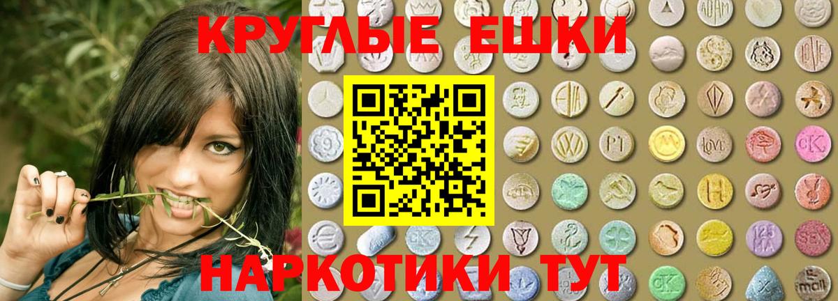 ЭКСТАЗИ диски Абинск