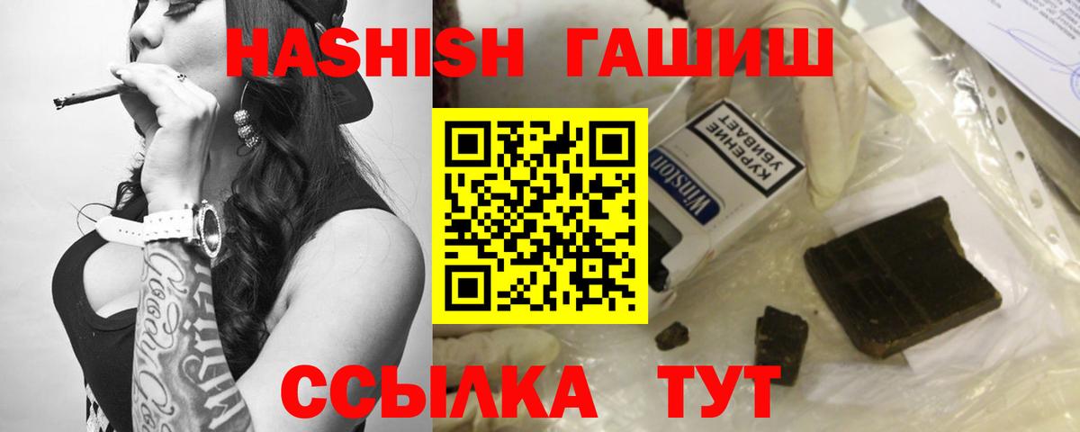 Гашиш hashish  ГАШ 40% ТГК  Гашиш  Абинск  Вход с VPN 