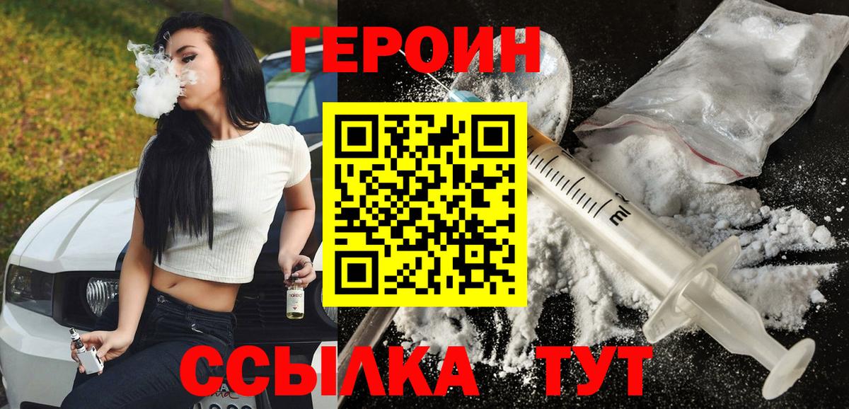 Абинск  ГЕРОИН гречка  Вход с VPN 