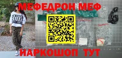 MESCALINE Абинск