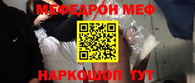 MESCALINE Абинск