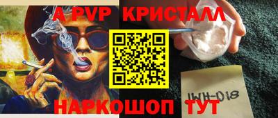 альфа пвп VHQ Абакан