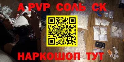 альфа пвп VHQ Абакан