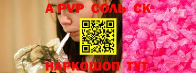альфа пвп VHQ Абакан