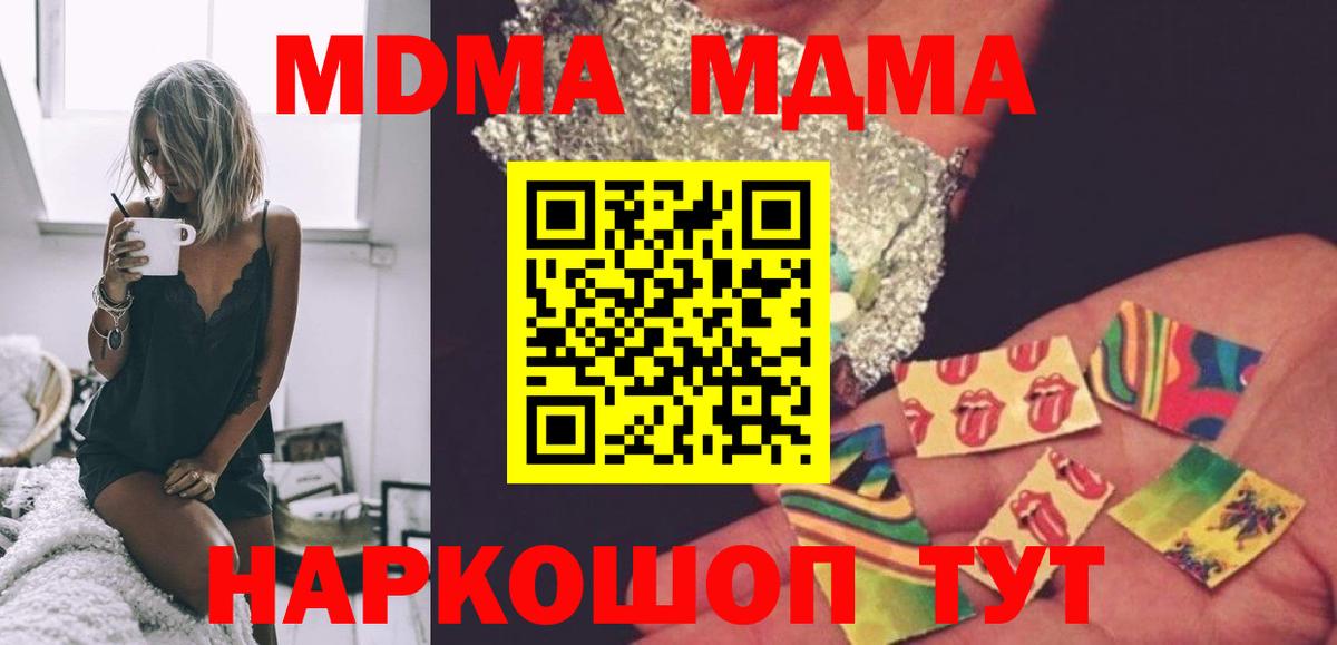 МДМА Molly  MDMA  Абинск  МДМА Molly  Вход с VPN 