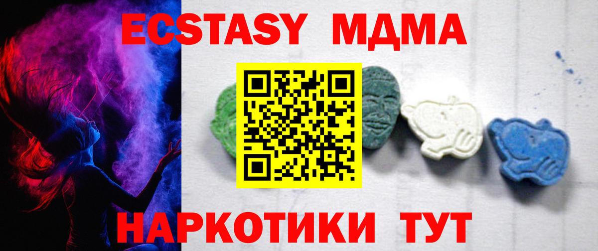 МДМА молли Абинск