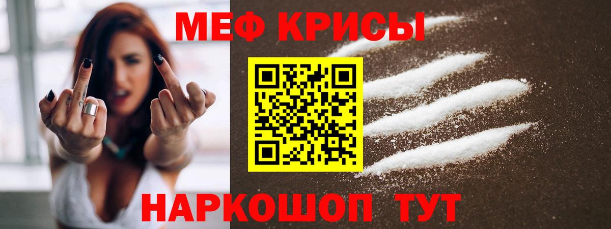 Абинск  МЯУ-МЯУ  что такое наркотик  МЕФ  Вход с VPN  МЕФ VHQ  Меф кристаллы 