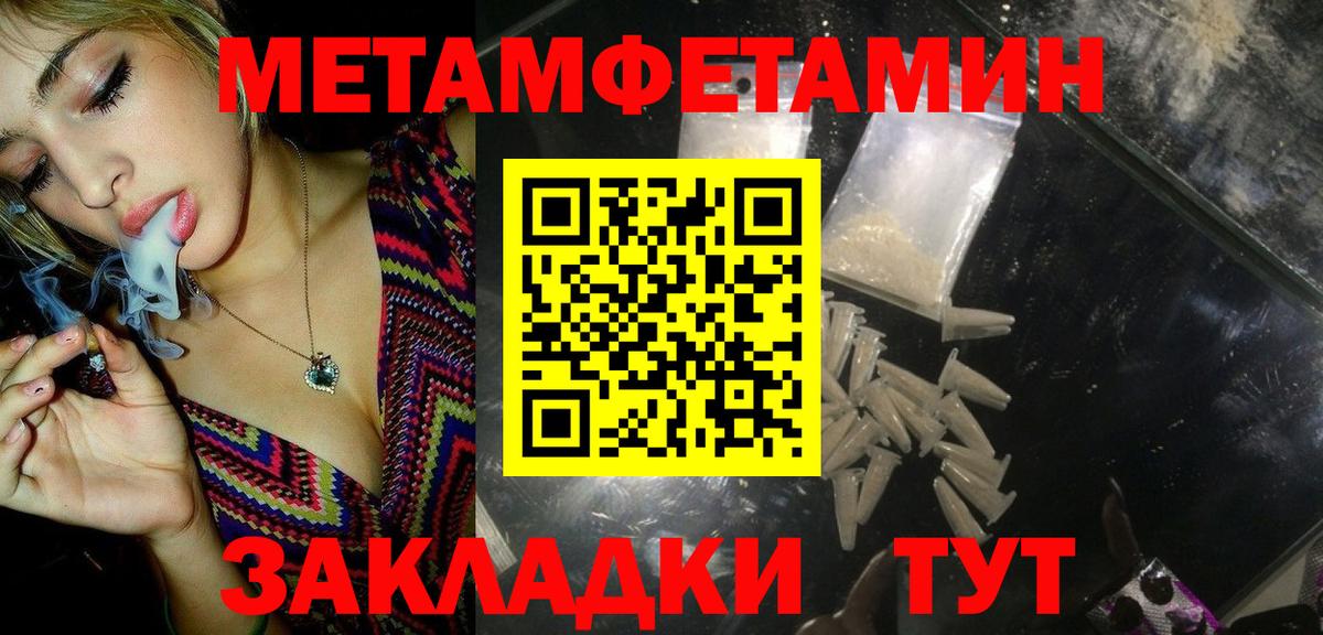 Метамфетамин винт  Метамфетамин винт  Абинск  Вход с VPN 