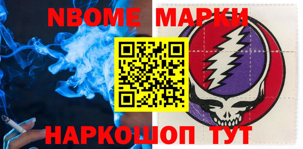 Абинск  Марки NBOMe 1500мкг  Вход с VPN 