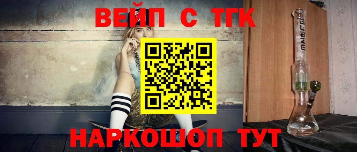 Дистиллят ТГК Wax  Вход с VPN  Дистиллят ТГК вейп с тгк  Абинск 